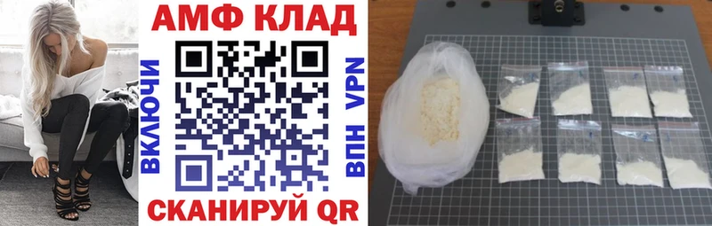 АМФ 98%  купить  сайты  Пыть-Ях 