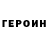 Героин белый Dani Fess