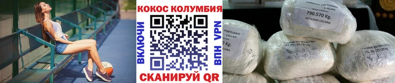 Cocaine Колумбийский Пыть-Ях