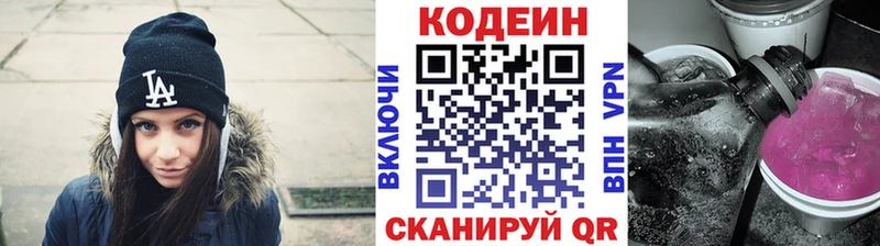 МЕГА сайт  Пыть-Ях  Кодеиновый сироп Lean Purple Drank 