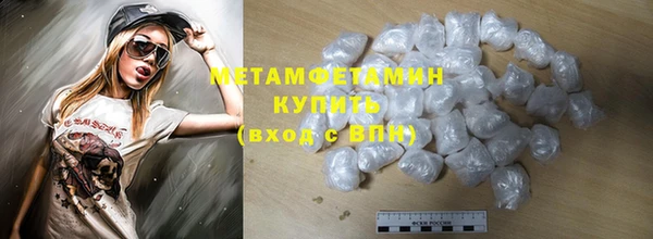 мяу мяу кристалл Белокуриха