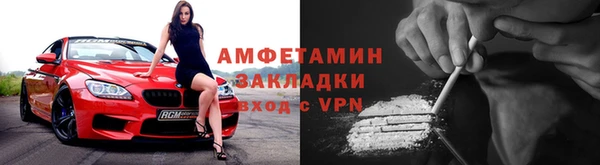 мяу мяу кристалл Белокуриха