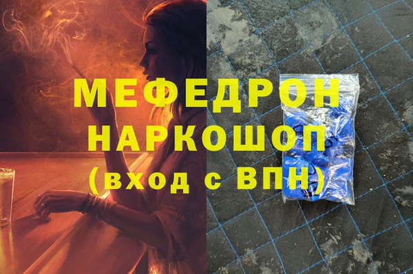 мяу мяу кристалл Белокуриха