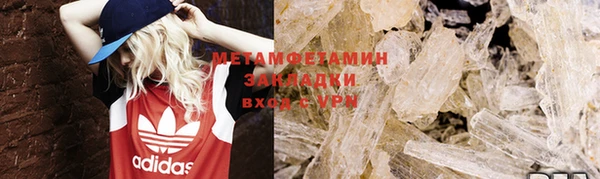 мяу мяу кристалл Белокуриха